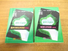2024年最新】パザパ薬学演習シリーズの人気アイテム - メルカリ