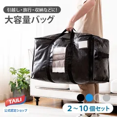 【ブルー／70x42x35cm（窓あり）／2個セット】引越しバッグ 大型バッグ 特大 耐荷重58kg 旅行バッグ ボストンバッグ 布団収納袋 収納ケース 大容量 透明窓 持ち手付き 衣類 布団 防塵 防水 折りたたみ式 カバン 省スペース 旅行 2個セット