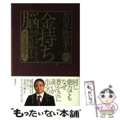 苫米地英人　まとめ売り　26冊セット 81SGyI5HFYL.jpg