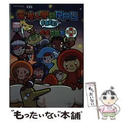 2025年最新】電波人間のrpg freeの人気アイテム - メルカリ