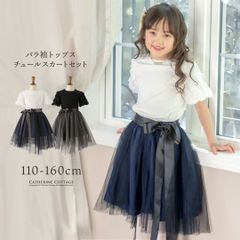 バラ袖トップス＋フィッシュテールスカートセット キッズ キャサリンコテージ TAK