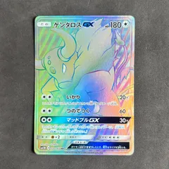 2025年最新】ケンタロスgxの人気アイテム - メルカリ