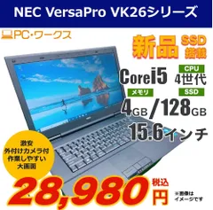 2024年最新】新品ssd 4 gb 中古パソコン 液晶一体型pc nec vn or gv