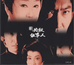 新 必殺仕置人 DVD 全11巻セット 藤田まこと 必殺仕置人、全7巻＋新必殺仕置人、全11巻'藤田まこと、