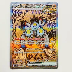 連番！スナノケガワex SAR SV8a【PSA10】テラスタルフェスex スナノケガワex SAR SV8a テラスタルフェスex 送料込み - メルカリ