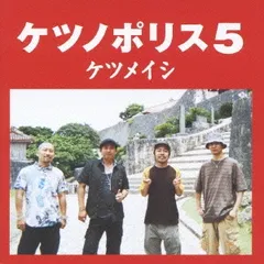 2026年最新】レコード ケツノポリス3の人気アイテム - メルカリ