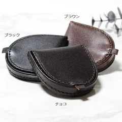 小銭入れ　馬蹄形　馬蹄型　コインケース　レザーコインケース　財布　革製小銭入れ　馬蹄形コインケース　革製コインケース