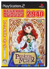 【中古】PS2ソフト プリンセスメーカー2 [ベスト版]