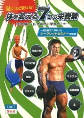 山本義徳 DVDセット 11枚 山本義徳 Y-Method 101 ボディビルディング DVD - メルカリ