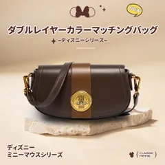 【公式・送料無料・新品】正規ライセンス ミニーマウス レディース ダブルレイヤー ショルダーバッグ ピーチバッグ ハンドバッグ 肩掛けバッグ  斜めがけバッグ PUレザー/金属素材