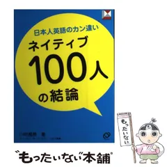 2023年最新】ネイティブイングリッシュの人気アイテム - メルカリ