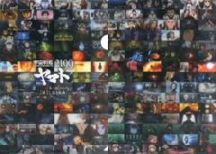 [중고] 클리어 파일 다이제스트 A4 클리어 파일 [우주 전함 야마토 2199 제3장 끝없는 항해]