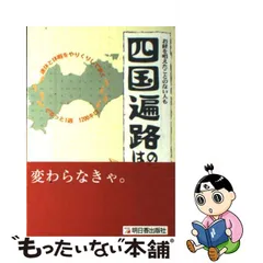 レビュー高評価のおせち贈り物 結願四国八十八ヶ所霊場弘法大師御利益