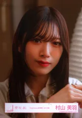 櫻坂46 UDAGAWA GENERATION 村山美羽 「Nightmare症候群」MV衣装 ヨリ