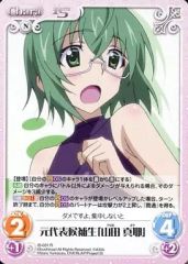 [중고]카오스 IS-031[R]:전 대표 후보생[야마다 마야]
