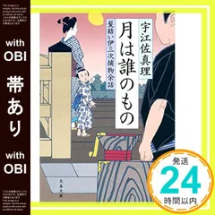 2025年最新】宇江佐真理の人気アイテム - メルカリ