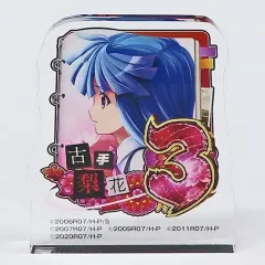 ひぐらしのなく頃に webくじ アクリルスタンド ラストWIN賞 古手梨花 Amazon.co.jp: ひぐらしのなく頃に Webくじ ラストWIN賞 特大