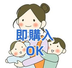 ２児ママ★プロフ必読様　専用ページ 2児のママ-プロフ必読 - メルカリShops