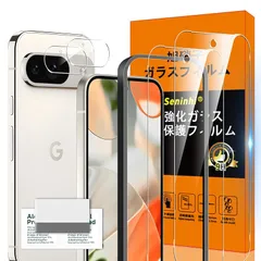 対応 Google Pixel 9 ガラスフィルム Google Pixel9 5G ガイド枠付き 指紋防止 【2* フィルム + 2* レンズ保護フィルム+ 1*ガイド枠付き+ 1*クリーニングツール】国産旭硝子材質 Pixel 9 5G 薄型 強化ガラ 0