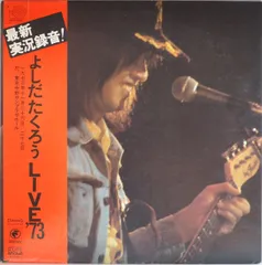 よしだたくろう   レコード９枚 吉田拓郎LP レコード9枚❗️ライブ盤、初期物、レア物有り