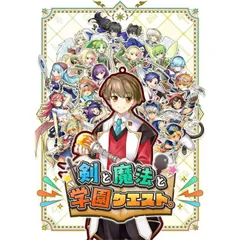 初回特典封入 剣と魔法と学園クエスト。 PS4 Play Station4 ゲームソフト JAN:4544626010440 ∥A9751