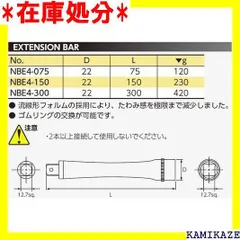 2023年最新】エクステンションバー 1/2 ktcの人気アイテム - メルカリ