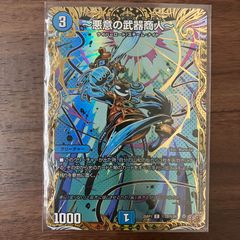 悪意の武器商人 25RP1 C ㊙22/㊙24 シークレット
