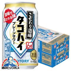 サントリー こだわり酒場のタコハイ 350ml×2ケース/48本(048)『ASH』【沖縄・離島配送不可】タコハイ