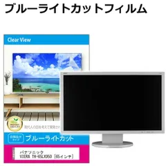 2025年最新】パナソニック 有機el 65の人気アイテム - メルカリ
