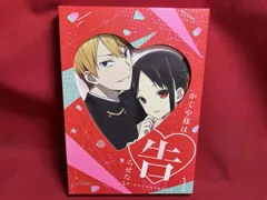 2025年最新】かぐや様は告らせたいdvdの人気アイテム - メルカリ