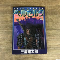 早期発送・即購入OK】ベルセルク 2巻（旧装版・18刷）三浦建太郎