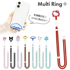 サンリオ スマホ ショルダーストラップ ストラップホルダー キャラクター グッズ キティ マイメロ クロミ シナモロール ハンギョドン ポチャッコ SANG-508