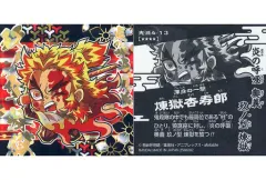 2025年最新】ウエハース 煉獄 極レアの人気アイテム - メルカリ