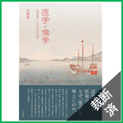黙示録の解読 裁断済み 破滅の刑死者3 特務捜査CIRO-S 死線の到達点 (メディアワークス