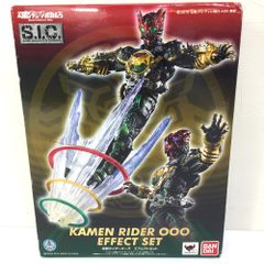 ＊未開封品 バンダイ 仮面ライダーオーズ エフェクトセット S.I.C. 魂ウェブ商店 仮面ライダーシリーズ 石森プロ 東映