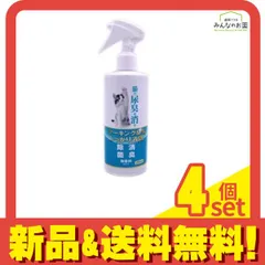 ニチドウ 猫の尿臭を消す消臭剤 250mL (スプレー付き本体) 4個セット まとめ売りのサムネイル