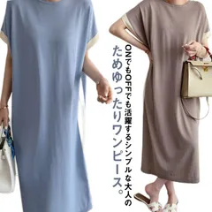 送料無料 サイドスリット ワンピース カットソー Tシャツ ロングワンピース レディース 半袖 フレンチスリーブ ゆったりシルエット パイピング サイドライン ロング丈 春夏 体型カバー 重ね着 シン#nin1545