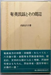 沖縄の歌ごえ / 音楽の奄美/ 沖縄民謡選集 9 3枚 CD Amazon.co.jp: 日本の民謡~沖縄編~: ミュージック