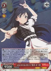 虹ヶ咲学園　プロテインバー　ヴァイスシュヴァルツ 17枚セット　優木せつ菜×2枚 虹ヶ咲学園スクールアイドル同好会プロテインバーVol.1・Vol.2