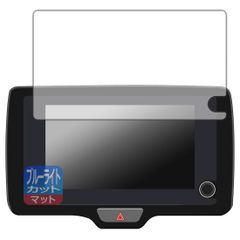 新品 PDA工房 トヨタ ヤリス/ヤリス クロス(2024年1月～) ディスプレイオーディオ/Plus (8インチ) 対応 ブルーライトカット[反射低減] 保護 フィルム 日本製