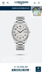 【今日特価】LONGINES ロンジン マスターコレクション 青い針単一カレンダー-WTO輸入2