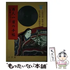 2026年最新】百人一首 光琳の人気アイテム - メルカリ