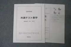 2025年最新】鉄緑会 数学 ノートの人気アイテム - メルカリ