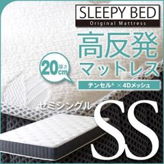 ニトリ×シーリー社製シングルマットレス 6940 - メルカリ