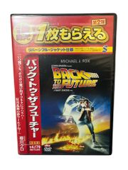 【新品・未開封】バック・トゥ・ザ・フューチャー/BACK TO THE FUTURE