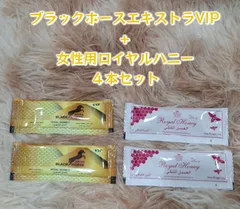 バラ100袋 ブラックホース エキストラ VIP まもる ロイヤル