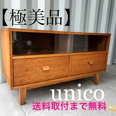 unico エクステンションTVボード SWELLA 木製 家具 Z114 unico(ウニコ) 高価買取-アドア東京-港区 SWELLA(スウェラ