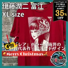 2023年最新】伊藤潤二 Ｔシャツの人気アイテム - メルカリ