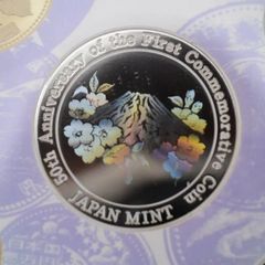 2014年 記念貨幣発行50周年 プルーフ貨幣セット 　中央 sv925 プルーフメダル入り アンティーク 骨董