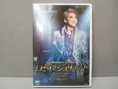 DVD ロミオとジュリエット(2012月組)【通常版】